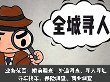 昭通正规找人寻车